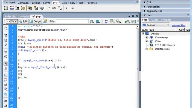 Уроки PHP.Создание сайта на PHP ч.3 смотреть онлайн