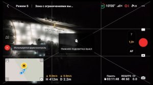 MAVIC 3 Прошивка 1000 Высота 1000м ???