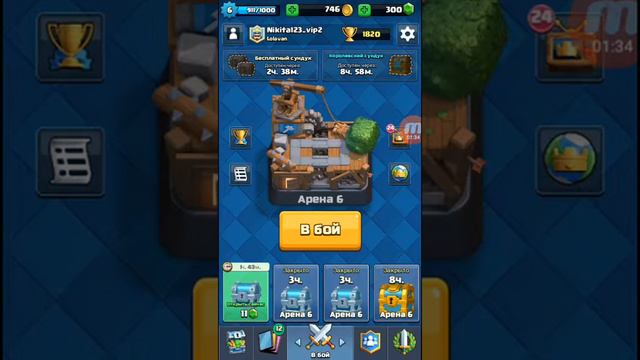 Clash Royal Клановый сундук!!! смотреть онлайн