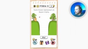 Как пройти Brain Test 12 уровень Пушок должен перепрыгнуть на другую сторону.