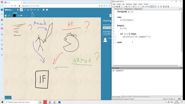 Паскаль для новичков 7 - конструкция IF смотреть онлайн