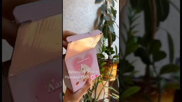 Делюсь с вами тг с супер находками с WB_ Находки с WB 🌸🌷💐  #tiktok #wb #wildberries #short