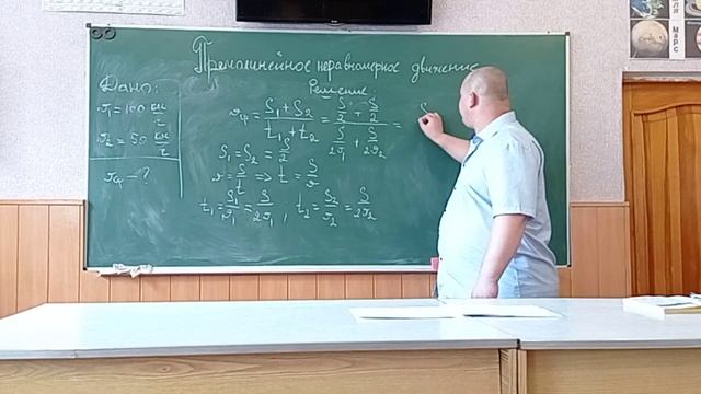 Прямолинейное неравномерное движение. Решение задач. (Физика 7 класс) смотреть онлайн