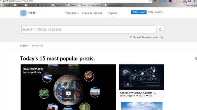04 Prezi без секретов. Обзор интерфейса смотреть онлайн