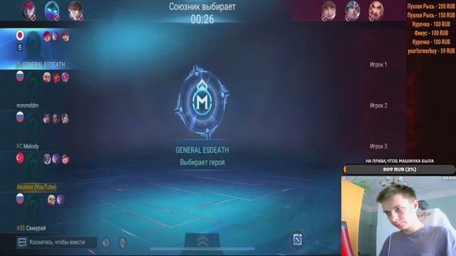 Вы готовы Дети?Да-Капитан-Mobile Legends смотреть онлайн