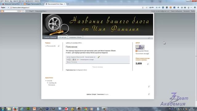 Как подобрать дизайн к темной шапке блога смотреть онлайн