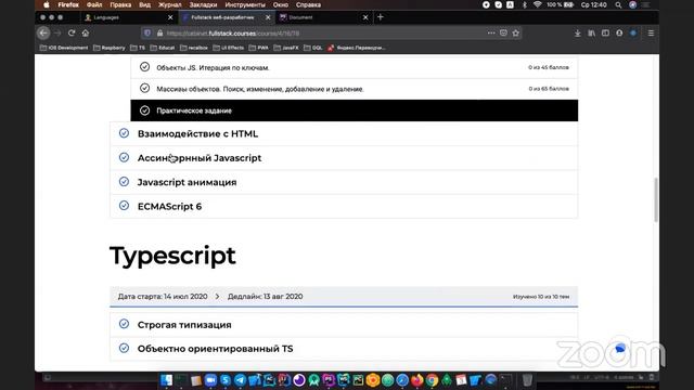 [Урок 9. Часть 1] Таблица стилей в CSS. Селекторы и их виды. Уроки для начинающих. смотреть онлайн