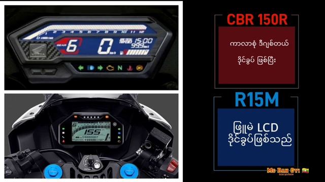 Honda Cbr150R Vs Yamaha R15-M Review Myanmar ?? смотреть онлайн