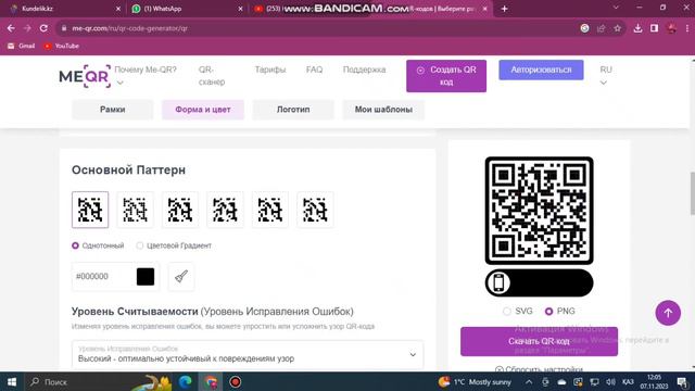 QR код қою || QR кодты қалай қоямыз? #qrcode #qrкодқою #назымонгарбаевна