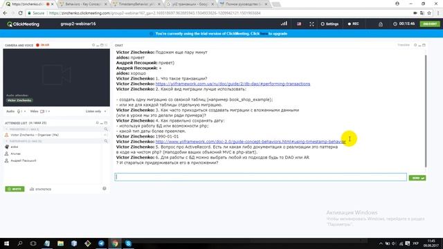 15/24 Вебинар PHP up Зинченко Виктор смотреть онлайн