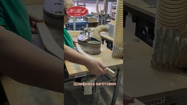 Шлифовка заготовки #ютамебель смотреть онлайн