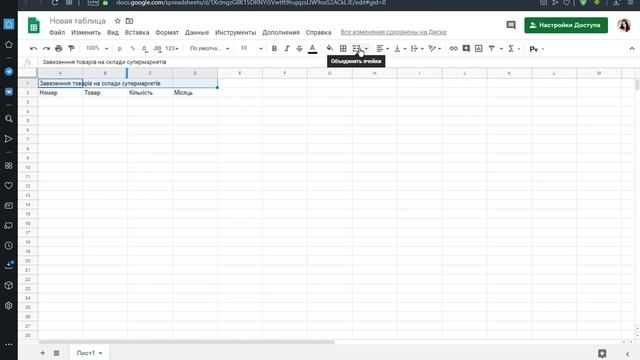 Практическое задание к теме " Ввод и редактирование данных в Excel" смотреть онлайн