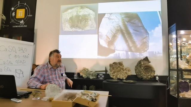 Сульфаты. Гипс и ангидрит. Лекция минералогия. Часть 2 смотреть онлайн