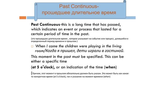 Continuous Tenses. смотреть онлайн
