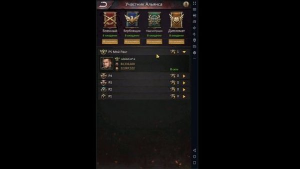 Puzzles & Survival. Распределение ролей в альянсе