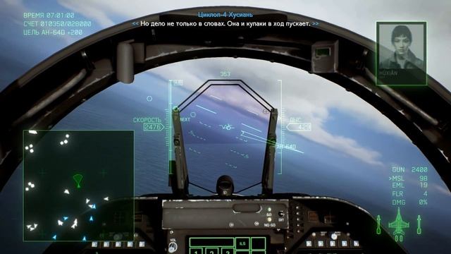 Прохождение Ace Combat 7: Skies Unknown [05] - Задание 11 смотреть онлайн