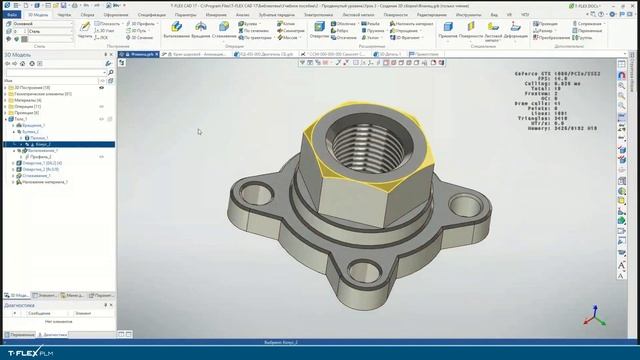 T-FLEX CAD – Обзор системы смотреть онлайн