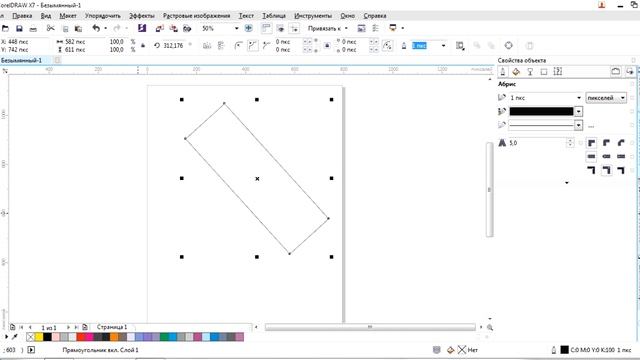Урок 9 CorelDRAW Прямоугольник 3 точки смотреть онлайн