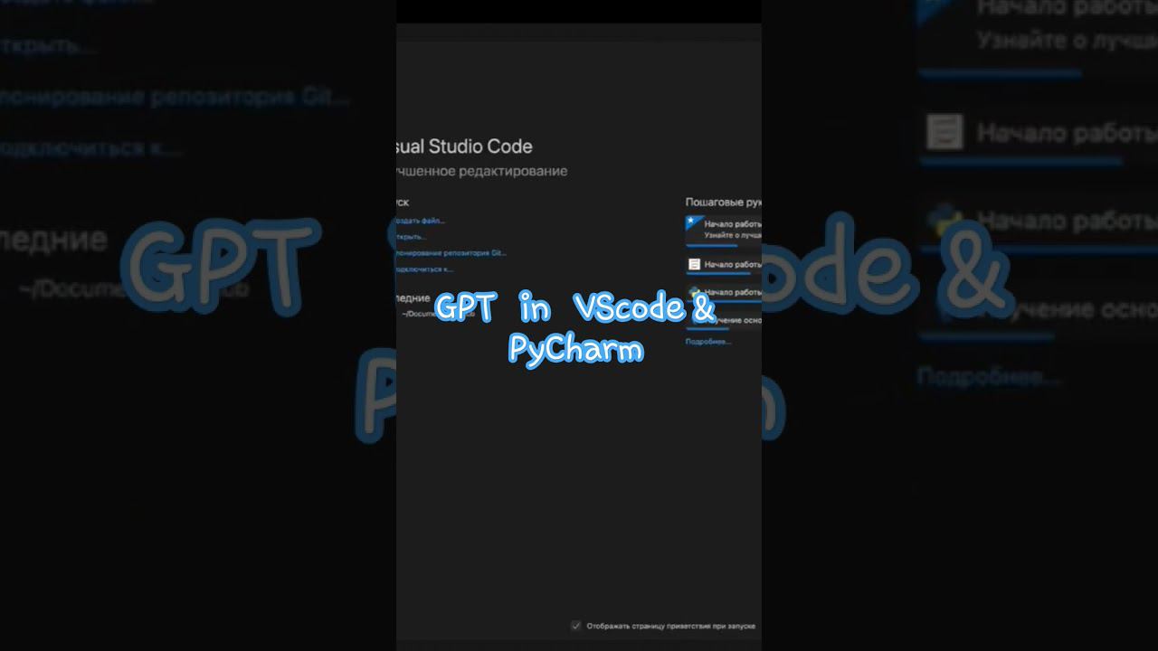 GPT In VScode & PyCharm. #shortsvideo #shorts  #shortvideos