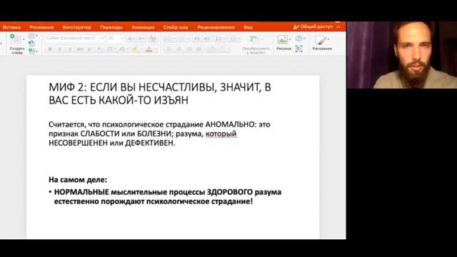 4 ОПАСНЫХ МИФА, ИЗ-ЗА КОТОРЫХ ДЕВУШКИ СХОДЯТ С УМА. Неочевидный вред популярной психологии. смотреть онлайн