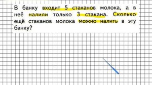 Страница 24 Задание 11 – Математика 1 класс (Моро) Часть 2