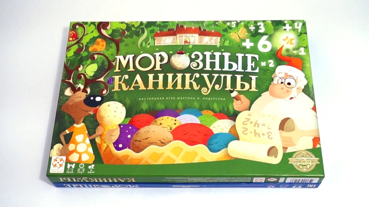 Морозные каникулы. Обзор настольной игры от компании Стиль Жизни смотреть онлайн