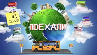 "Шоу профессий" 1 сезон, 4 серия. Инженер космических систем смотреть онлайн