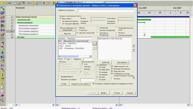 Расчет кеш-фло по финансированию смотреть онлайн