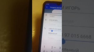 скопировать, сохранить,добавить новый номер в контакты