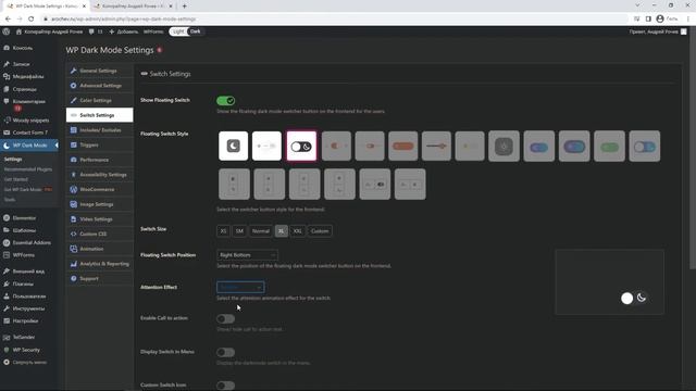 Темный режим сайта на Wordpress за 4 минуты с помощью плагина WP Dark Mode смотреть онлайн