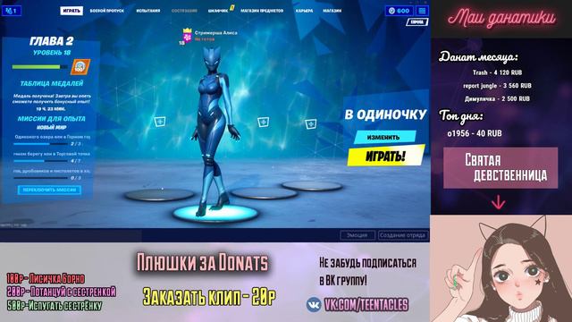 💔 Топ фортнайтерша гёрлс смотреть онлайн
