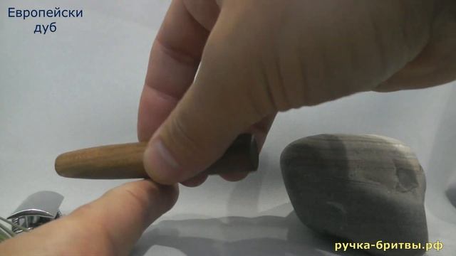 Деревянная ручка для т-образной бритвы из Дуба европейского смотреть онлайн