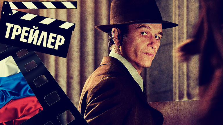 ??? ПЕРРИ МЕЙСОН (PERRY MASON) - 2023 (ТРЕЙЛЕР) (РУС)