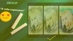 #Music  ❤️💛"ЧИСТЫЙ ЛИСТ"❤️💛 -  НЭНСИ