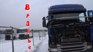 Опять враньё.