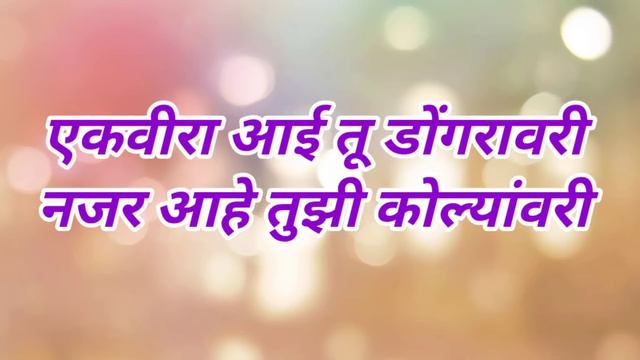 mi hay koli non stop koligeet karaoke cover song|| Mi hay koli,ekvira aai,vesavchi paru,san aylay.. смотреть онлайн