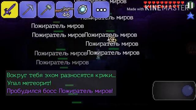 Смерть 2-х боссов. Terraria #7 смотреть онлайн