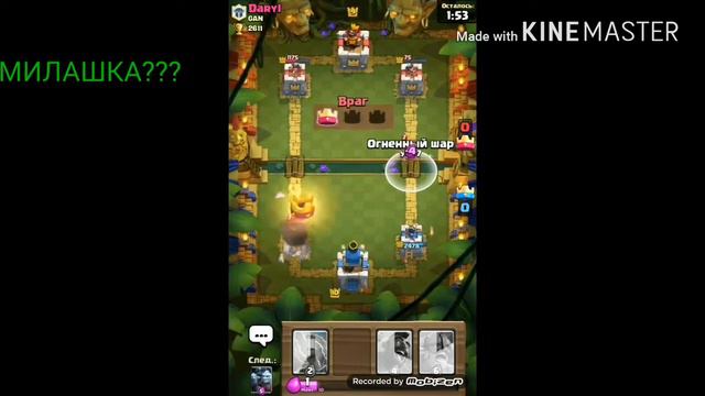 Пытаюсь повыситься в Clash Royale! Удалил его!! смотреть онлайн