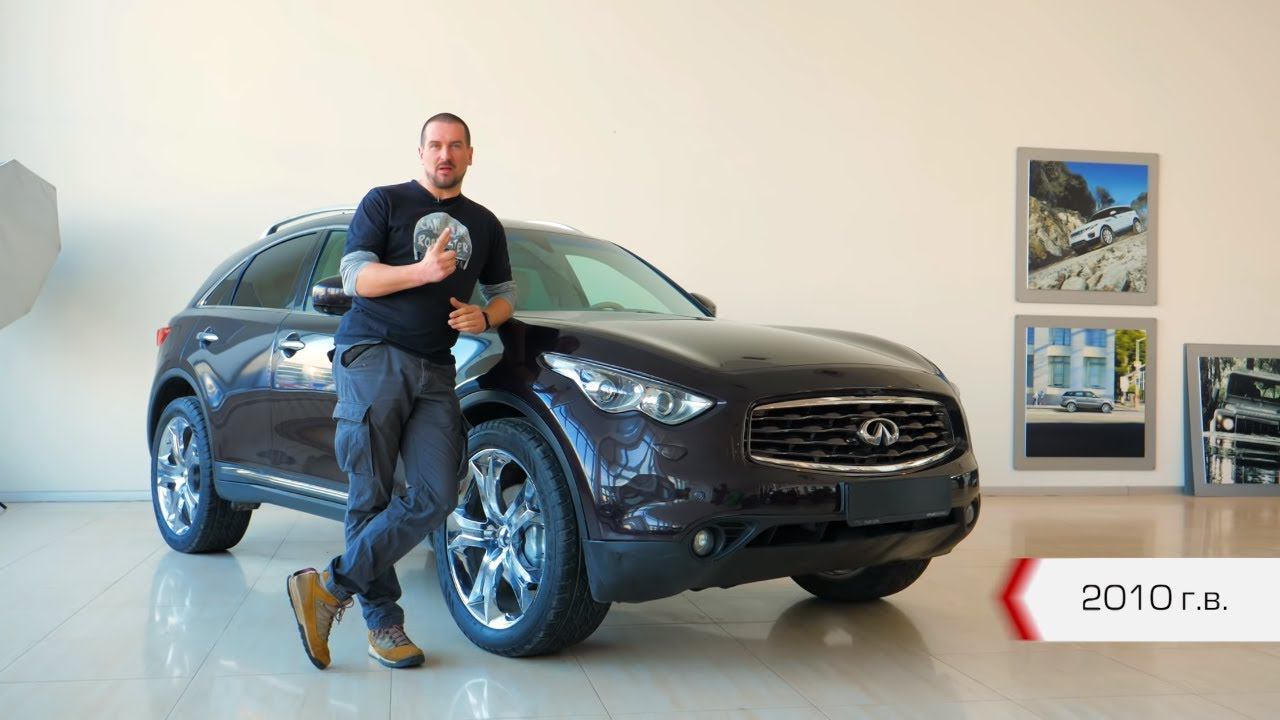 Infiniti FX37. Стоит ли брать? | Подержанные автомобили смотреть онлайн