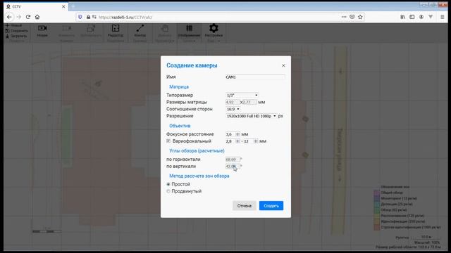 SURVy Онлайн графический калькулятор видеонаблюдения (бесплатный) смотреть онлайн