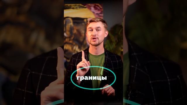 Искусство Созидания