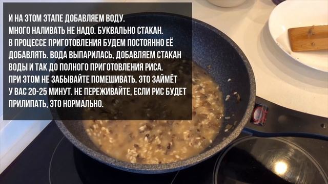 Готовим дома. Ризотто от Елены Новик смотреть онлайн