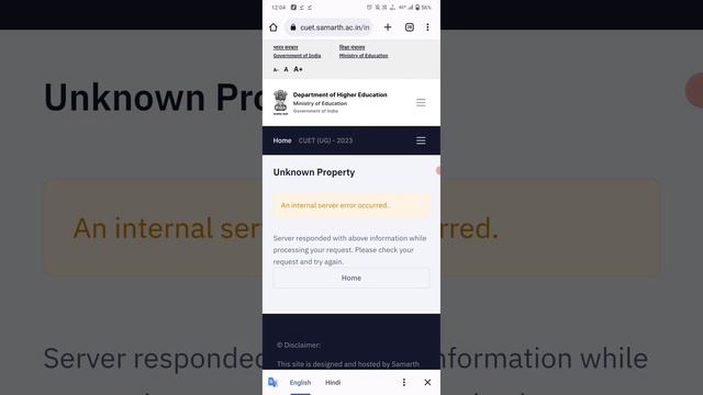 Unknown Property An Internal Server Error Occurred Cuet Exam Admit Card Not Showing