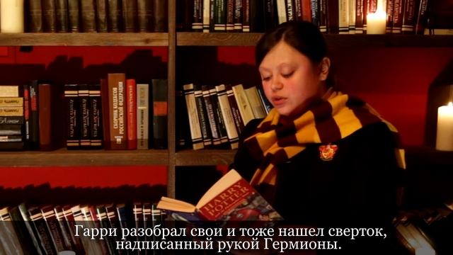 Оригинал. Legilimens