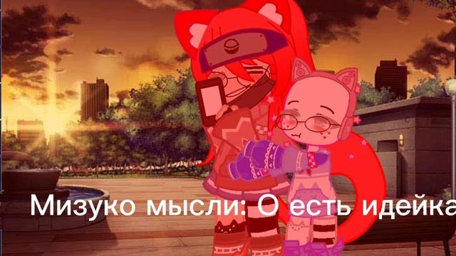 *Название съел Мазуко*? смотреть онлайн