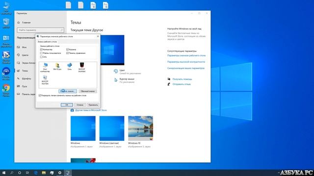 Как в Windows изменить поменять значок корзины Рабочий способ смотреть онлайн