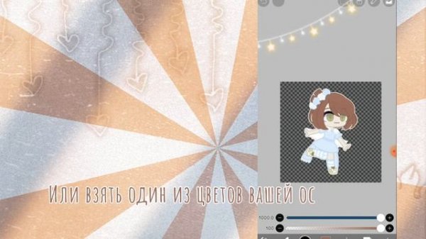 ~ Туториал по аватарке ~ 《 как сделать красивую и эстетичную аватарку 》gacha club