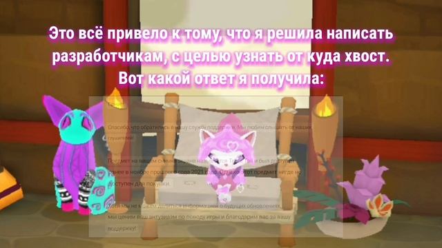 Где взять ТРОЙНОЙ хвостик в Animal Jam? || От куда он? || #animaljam #ajpw #aj смотреть онлайн