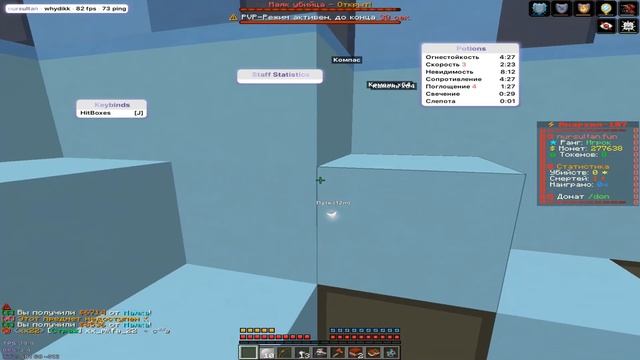 ЛУТАЛ все МИСТИКИ на FunTime с кряком NURSULTAN CLIENT 1.16.5 смотреть онлайн