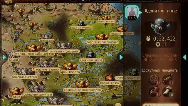 Trials Frontier-Паром(Android) смотреть онлайн